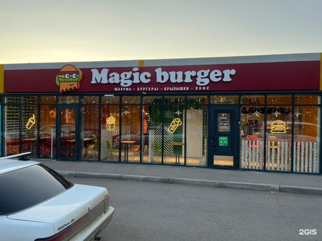 Magic burger. Мэджик бургер. Мэджик бургер Красноярск. Magic Burger Владивосток. Мэджик бургер Владивосток.