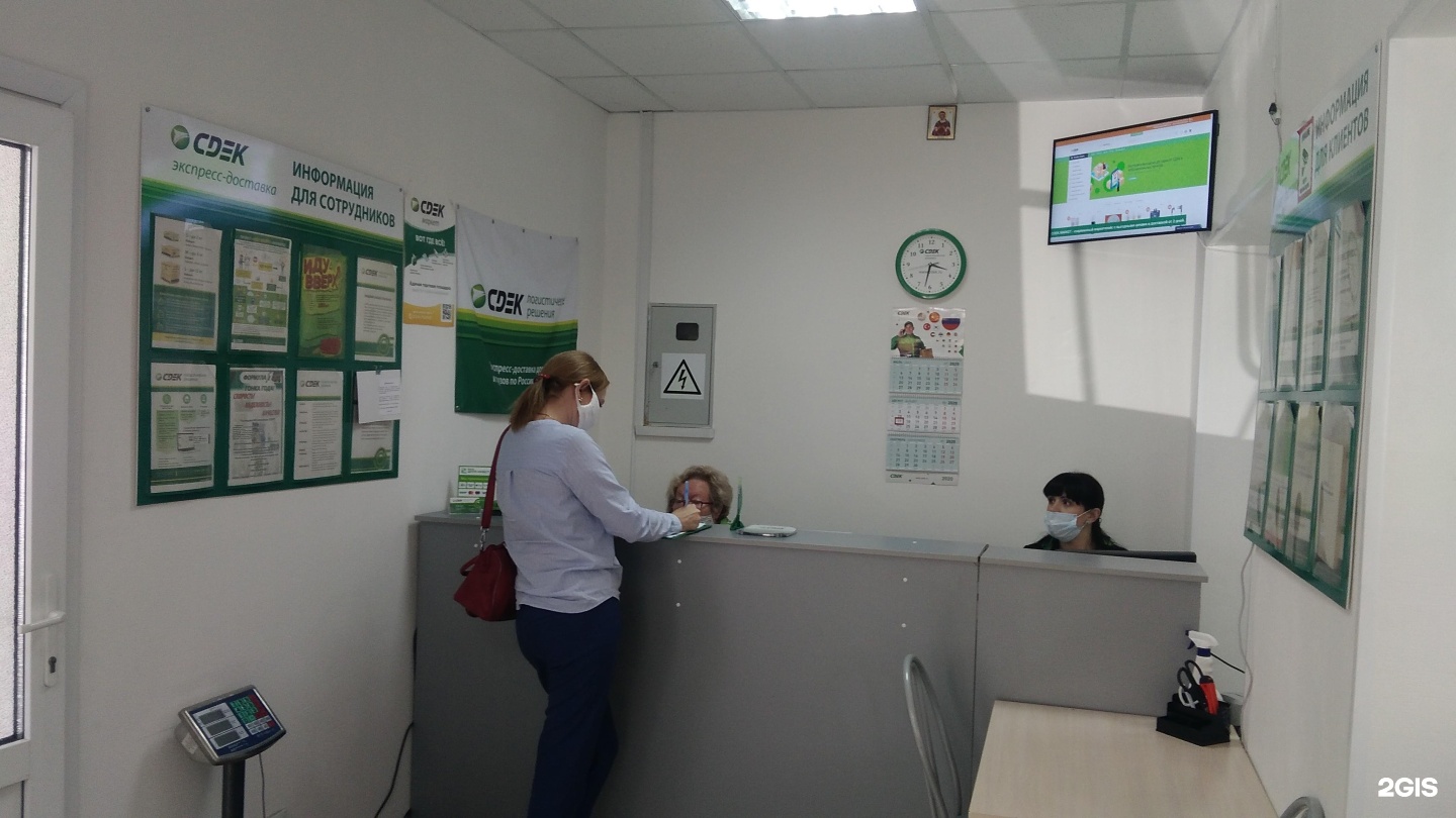 сдэк гуково адрес. крупской, 49. сдэк гуково. сдэк гуково. сдэк гуково.