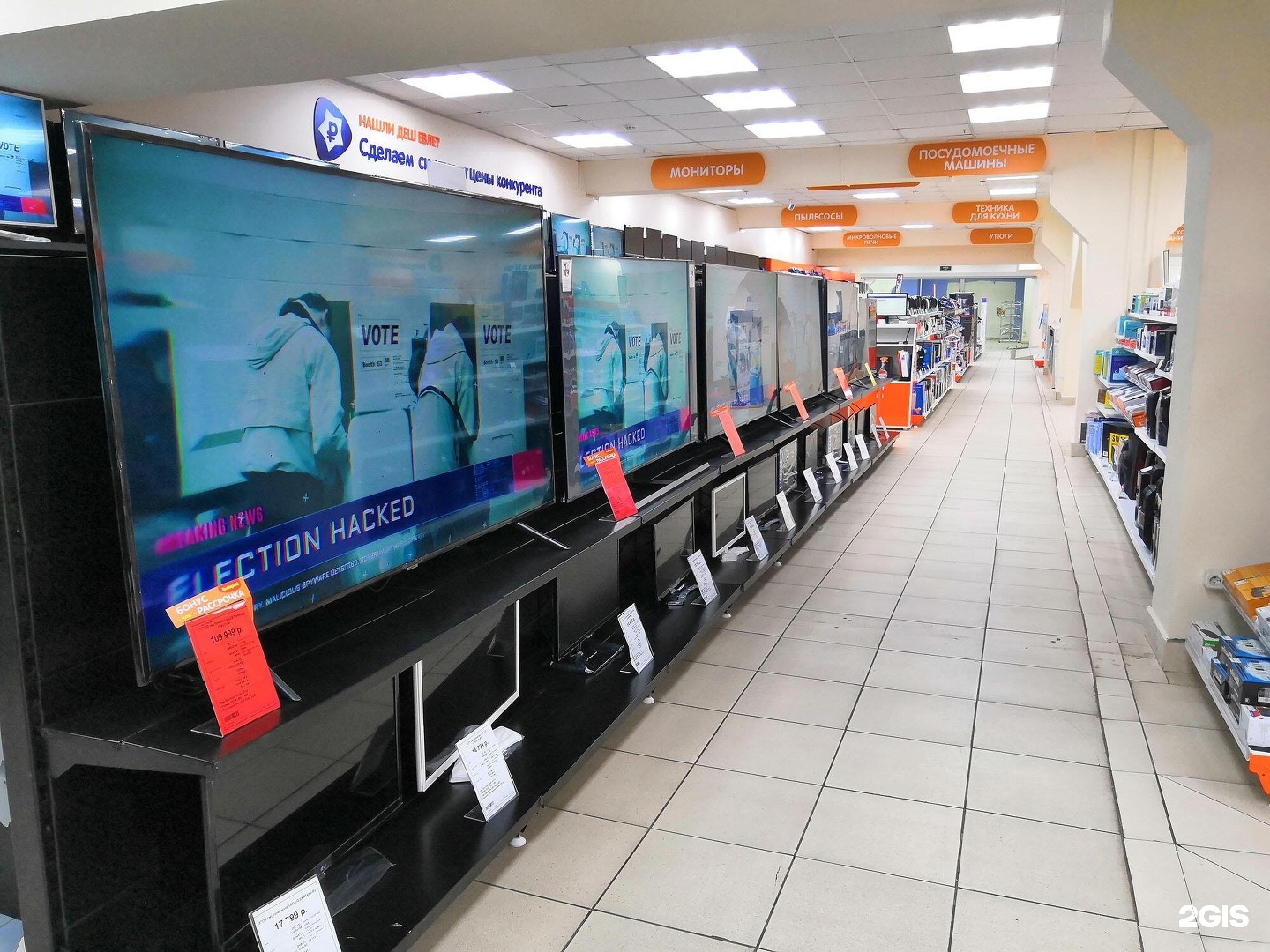 Купить Монитор В Красноярске Днс