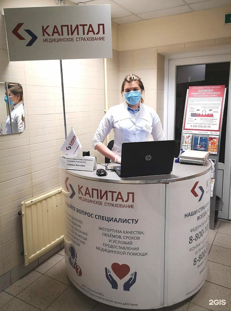 Медицинский капитал. Логотипы страховых компаний. Страховая компания капитал медицинское страхование. Капитал полис. Капитал страхование санкт петербург.