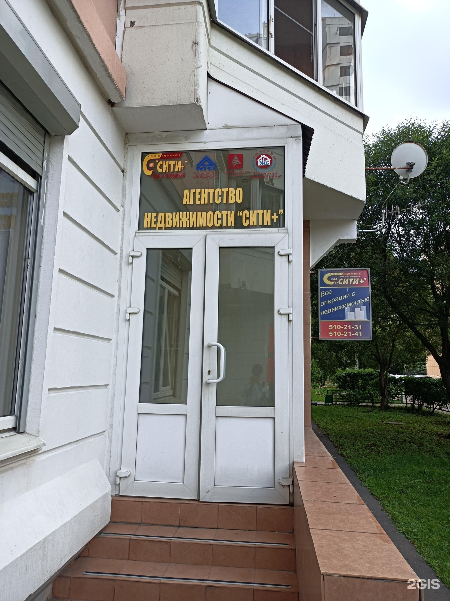 Агентство сити отзывы. Green city мешки. Дрим сити агентство недвижимости. Агентство сити отзывы. Дом 1 логотип.