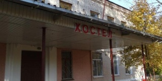 Одинцово: Хостел Валдай