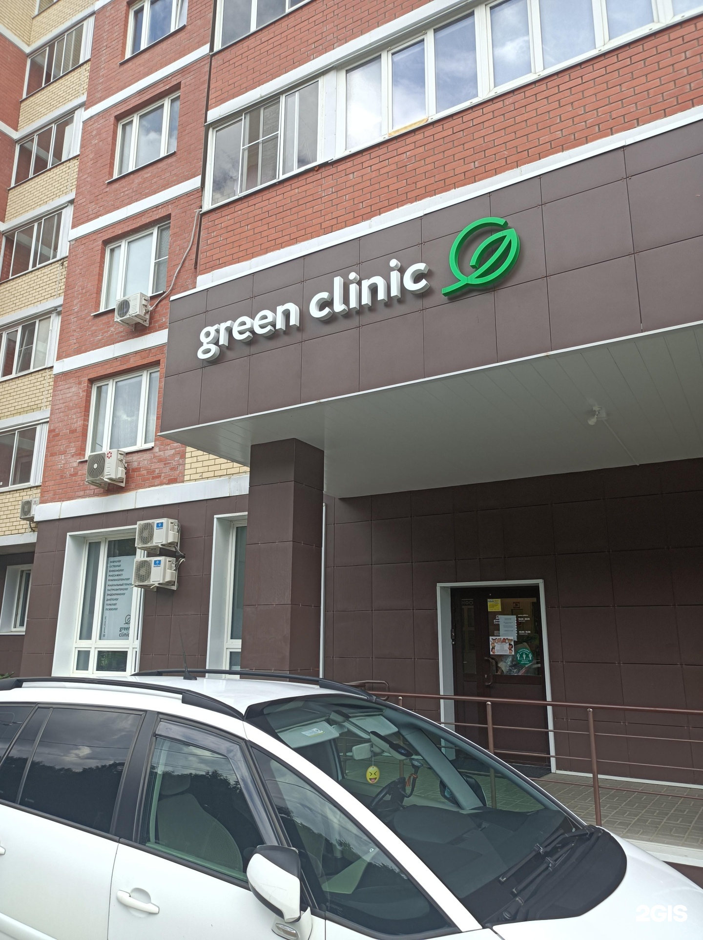 Green clinic