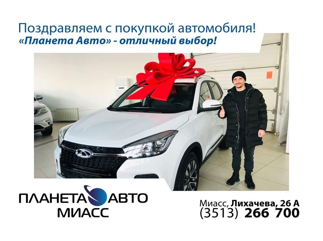 Авторитейл м. Лихачева 26 Миасс.