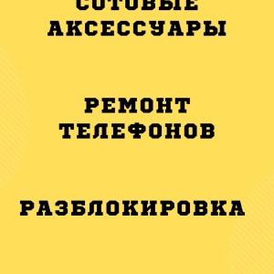 Фото от владельца Мобильный мир, салон сотовых телефонов