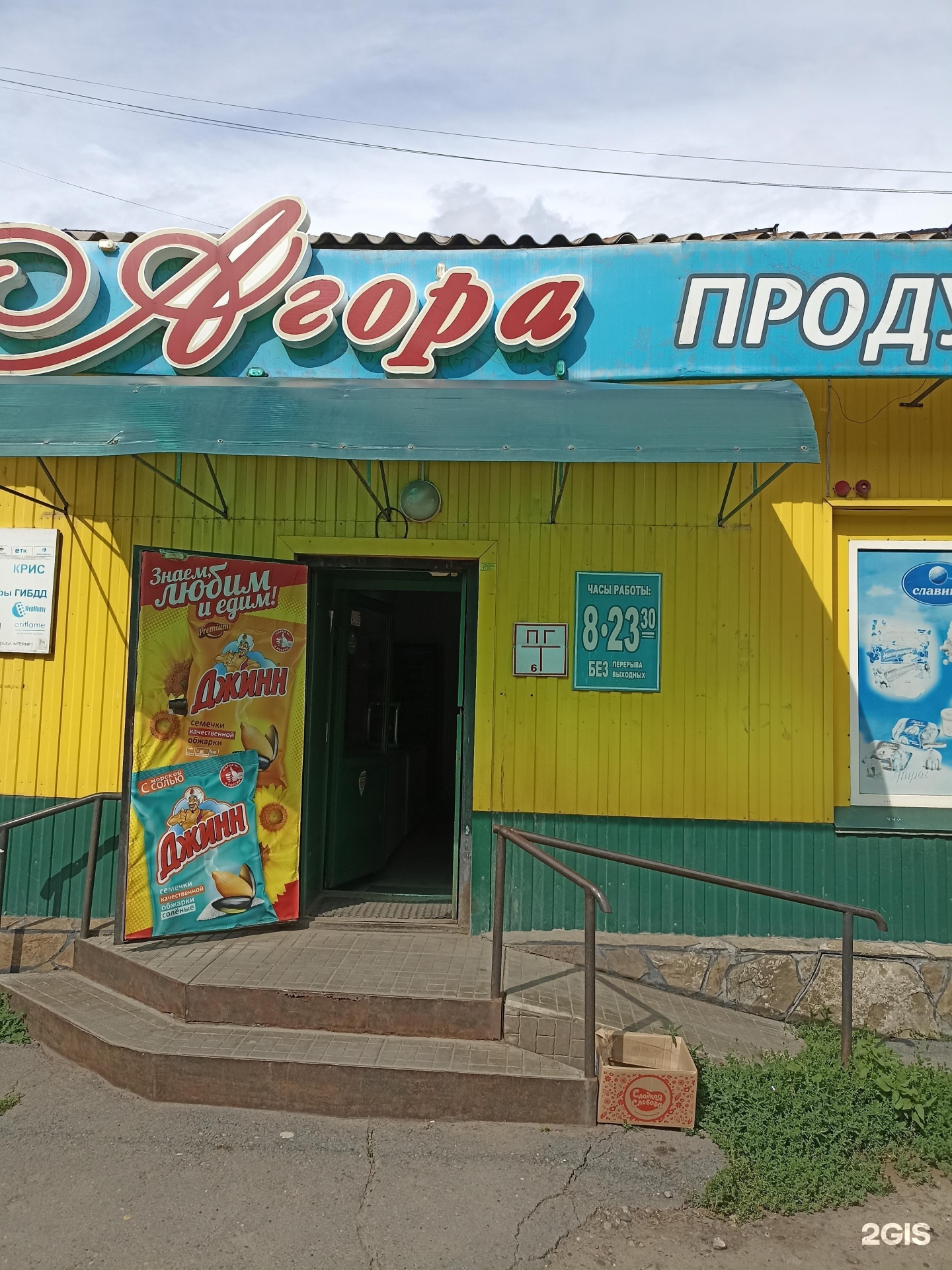 Правильные продукты минусинск. Продукты минусинск. Штабная 18 минусинск. Минусинск кретова 1. Минусинская колбаса.