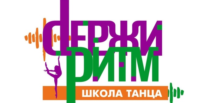 Постеры: Держи ритм / Постер фильма "Держи ритм" (2006) #715442