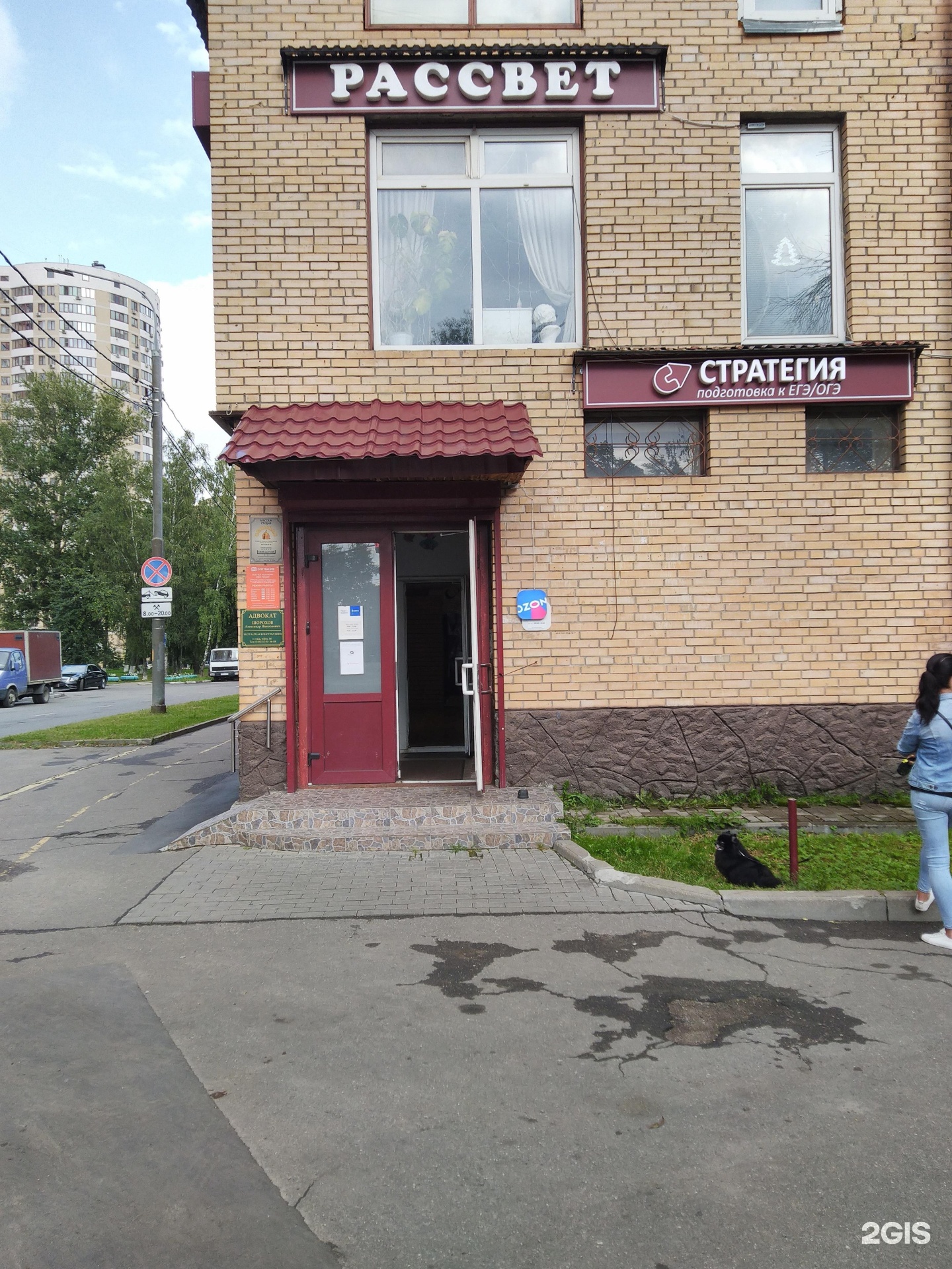 Одежда в реутово