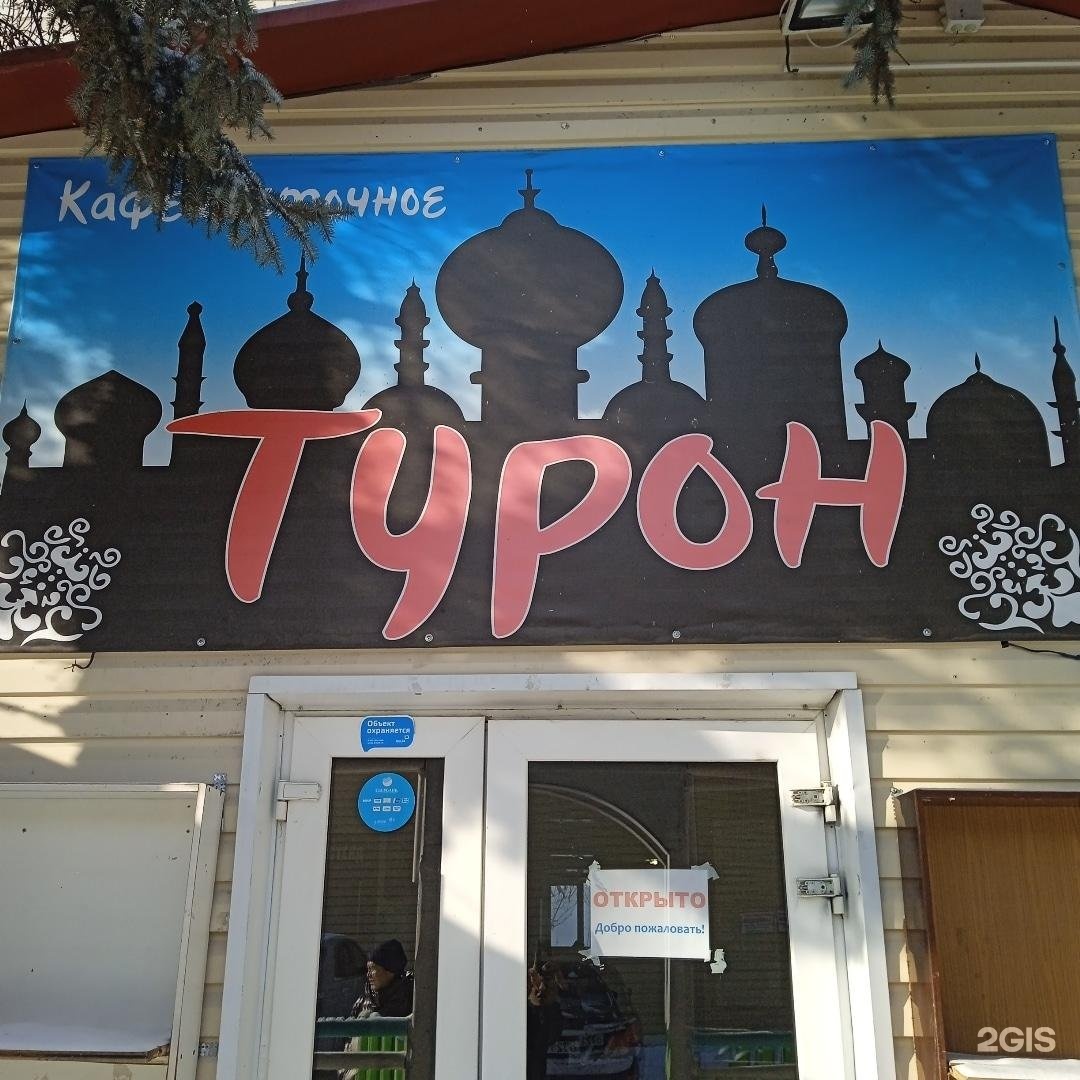 кафе на улице тюмень