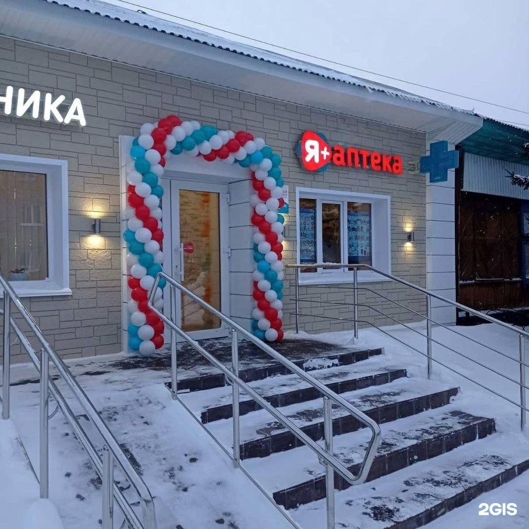 Gls аптека. Аптека Эдельвейс Мурманская 26. Эдельвейс аптека Кызыл 7 а.