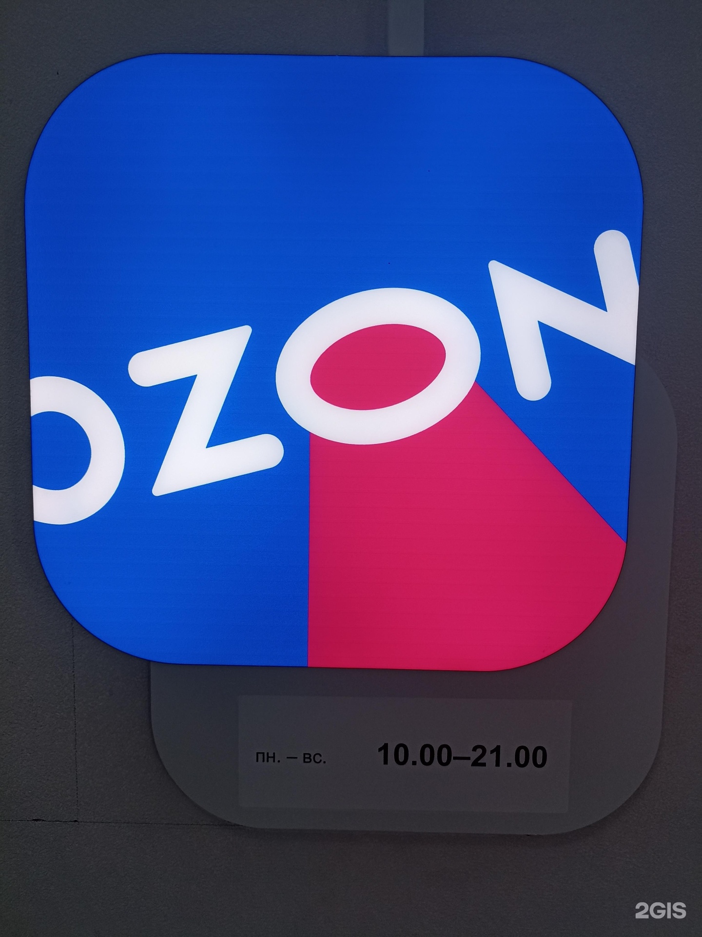 Ozon всегда рядом. Ozon rocket. Сео на озон. Цфа озон. Ozon банк.