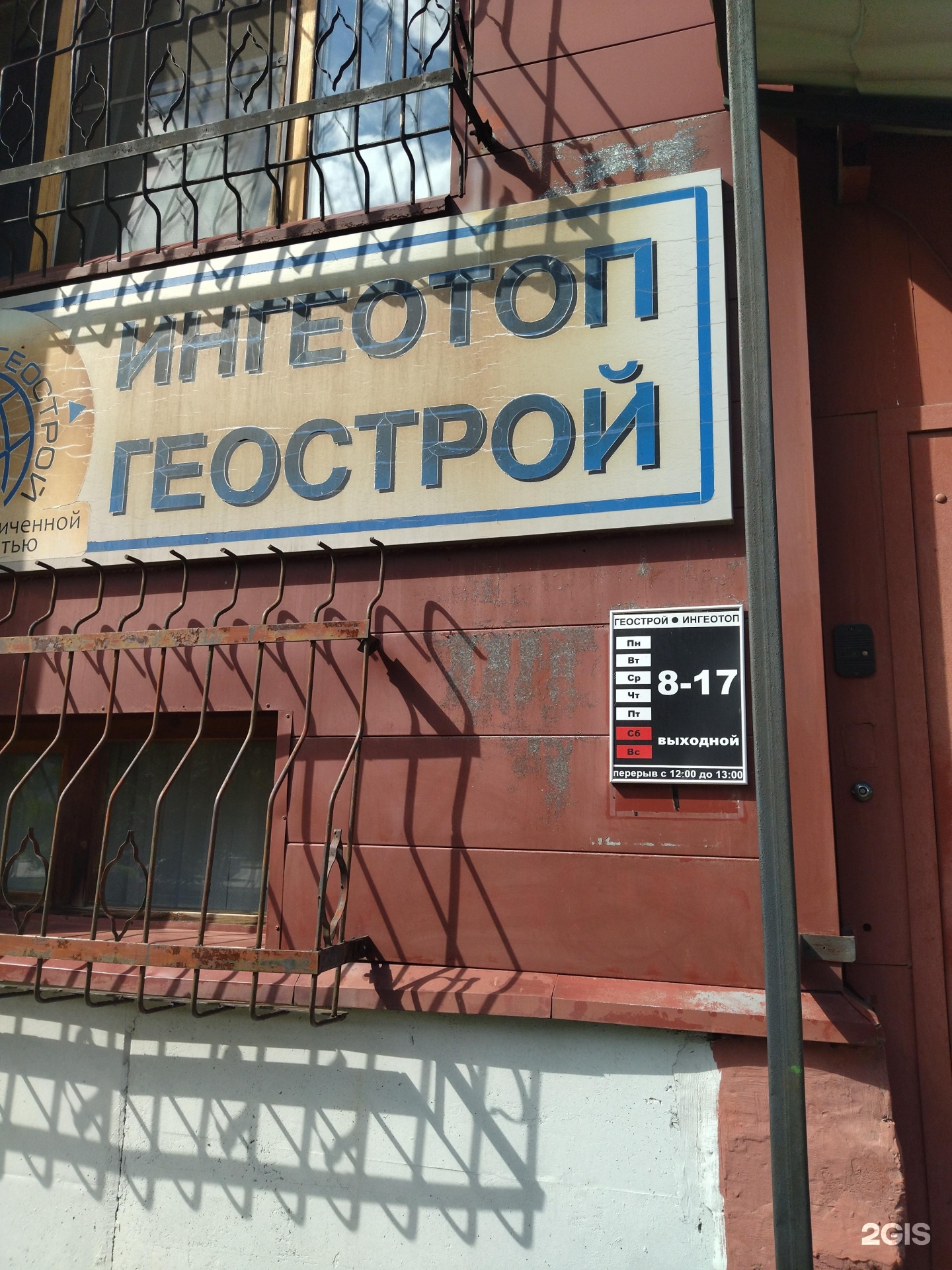 Геостром сайт