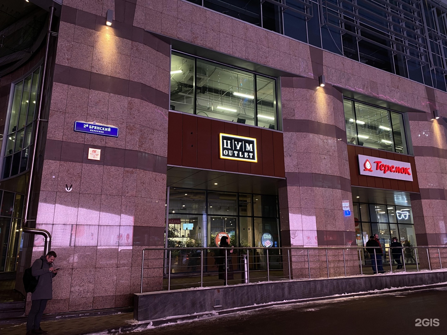 Кб одинцово