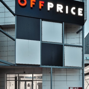 Фото от владельца OFFPRICE, магазин распродаж