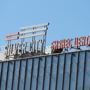 Фото от владельца Silver City, бизнес-центр