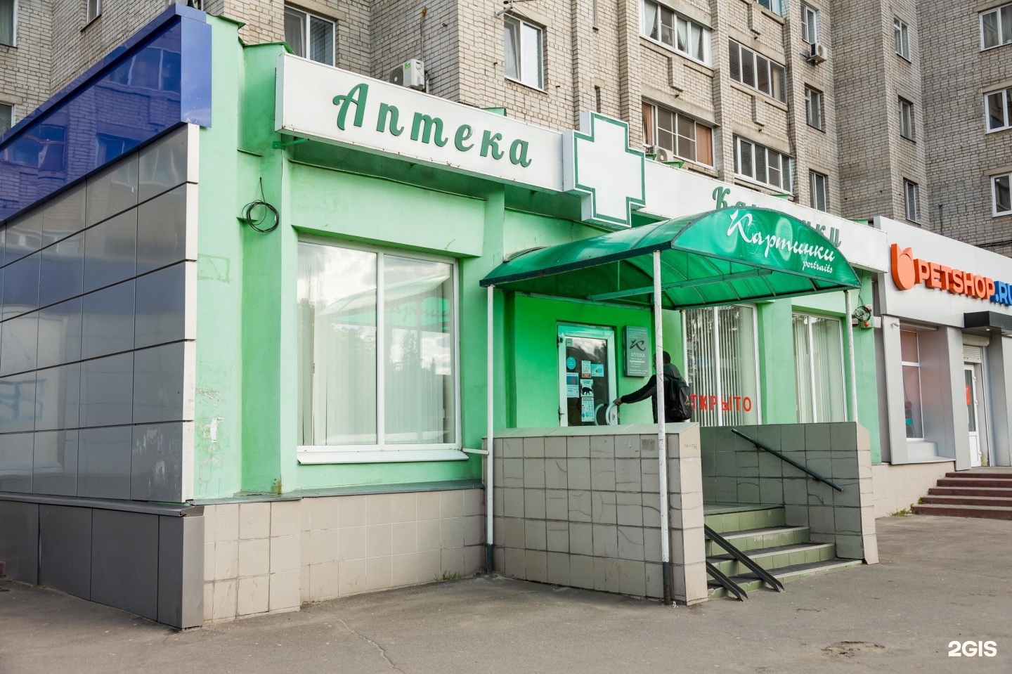 Аптека ленинский пр