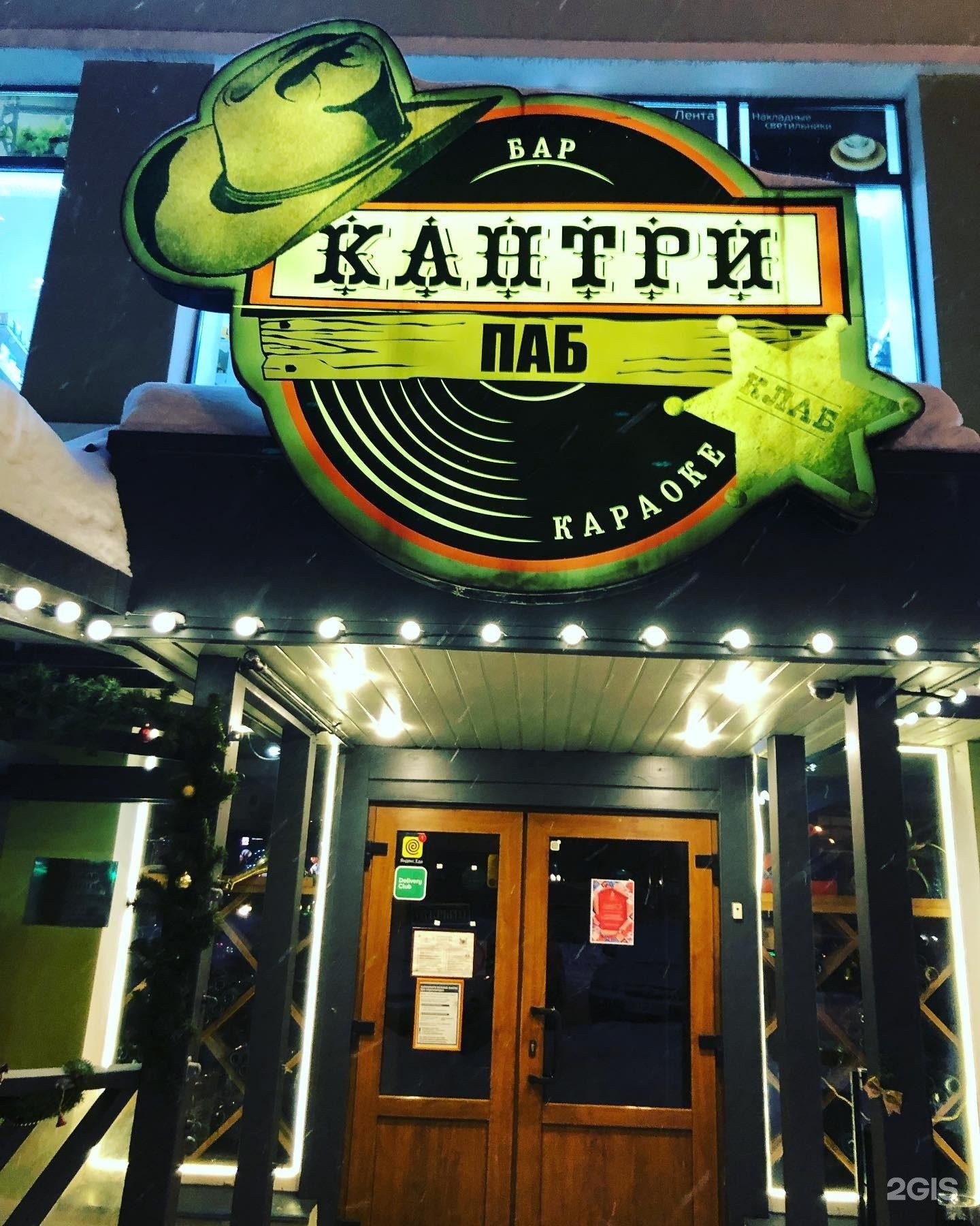 Кантри паб. Кантри паб королёв. Кантри паб Королев. New Country pub бар. Кантри паб Королев фото.