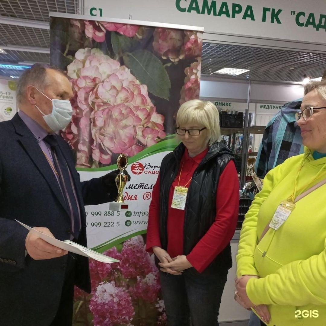 Выставка директор. Садовый центр веры Глуховой. Самара садовый центр веры Глуховой Московское шоссе каталог. Садовый центр веры Глуховой а Курумоче каталог 2024. Садовый центр веры Глуховой Московская ул., 1а, село Курумоч фото.