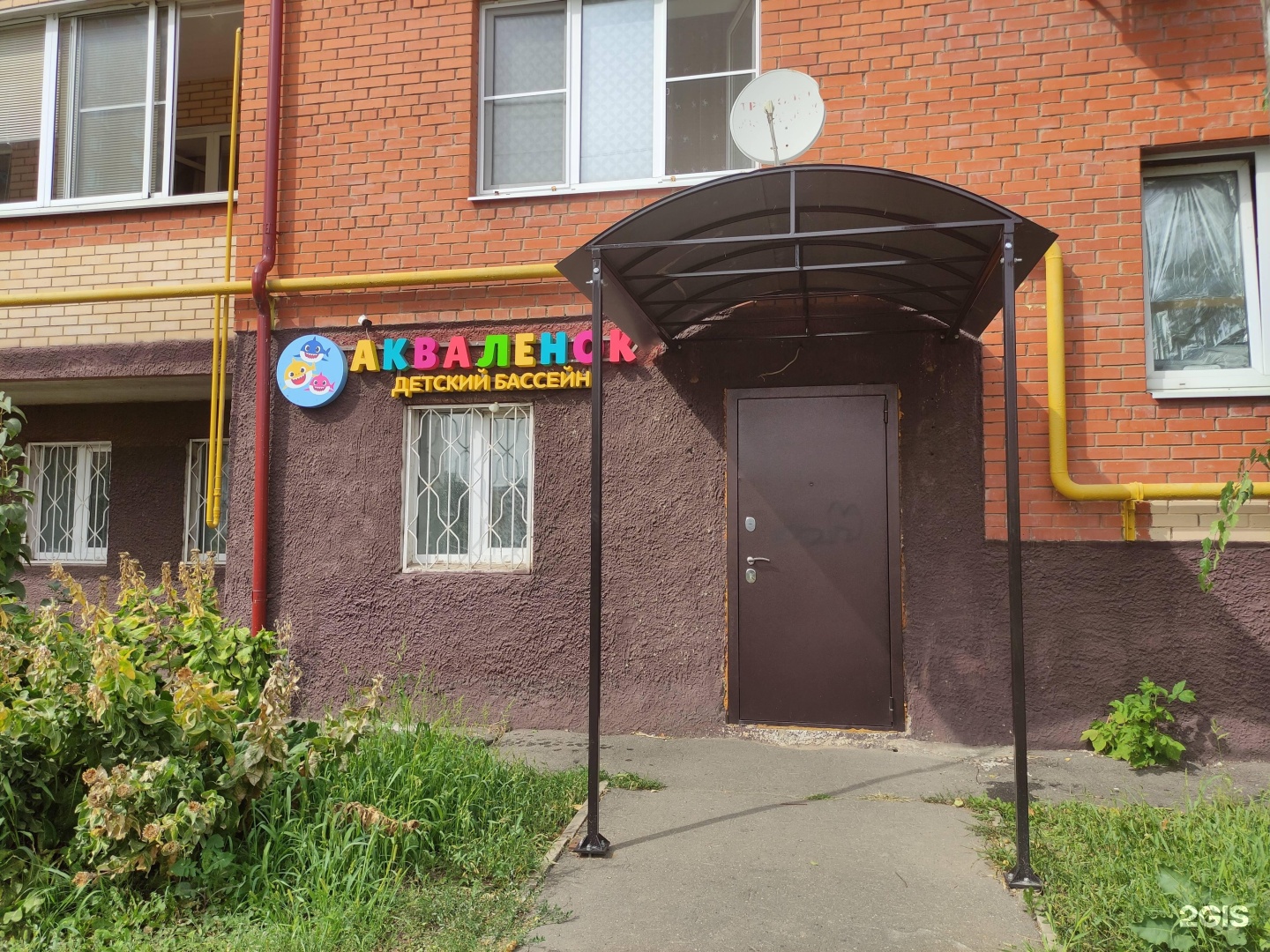 Детский сад непоседа подольск. Подольская 10. Центр чудо-чадо в подольске. Сударушка детский сад тольятти. Детский сад светлячок подольск.