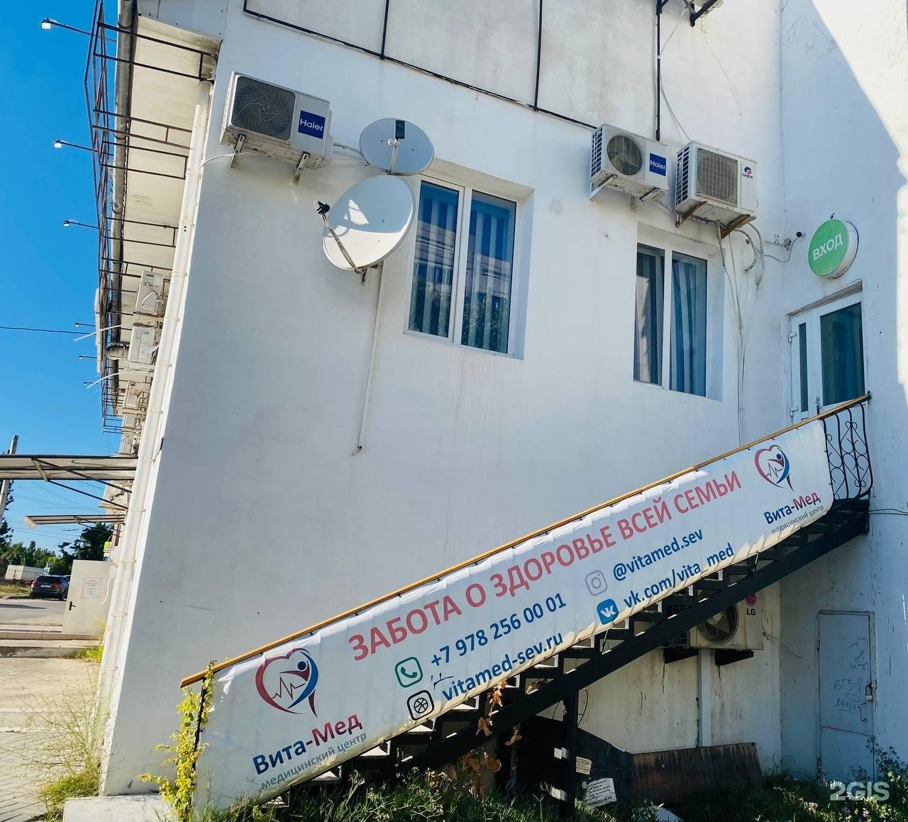 вилла россо севастополь. ветклиника ветклиника севастополь. медцентр на героев сталинграда севастополь. сталинграда 36а. севастополь ул.