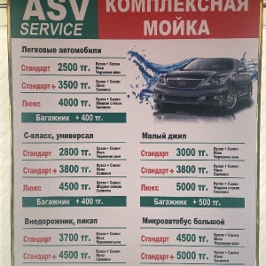 Фото от владельца JES Service, автомойка