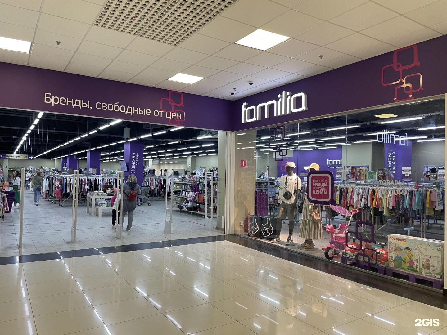 фамилия магазин одежды. фамилия магазин одежды. магазин familia новосибирск. магазин фамилия в новосибирске фото. магазин фамилия фото.