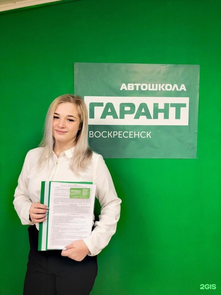 Автошкола гарант. Автошкола Гарант Ханты-Мансийск. Автошкола Гарант Кашира Стрелецкая. Гарант автошкола Ступино Куйбышева. Полигон автошколы Гарант Ханты-Мансийск.