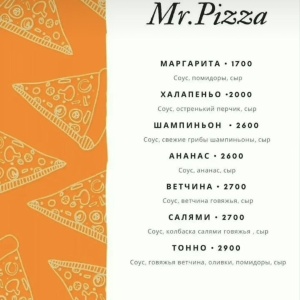 Фото от владельца Mr Pizza, пиццерия