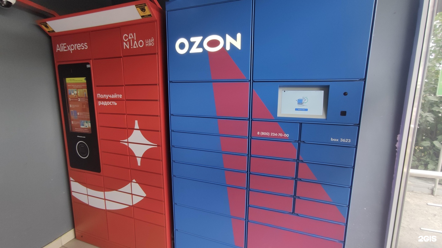 Ozon box