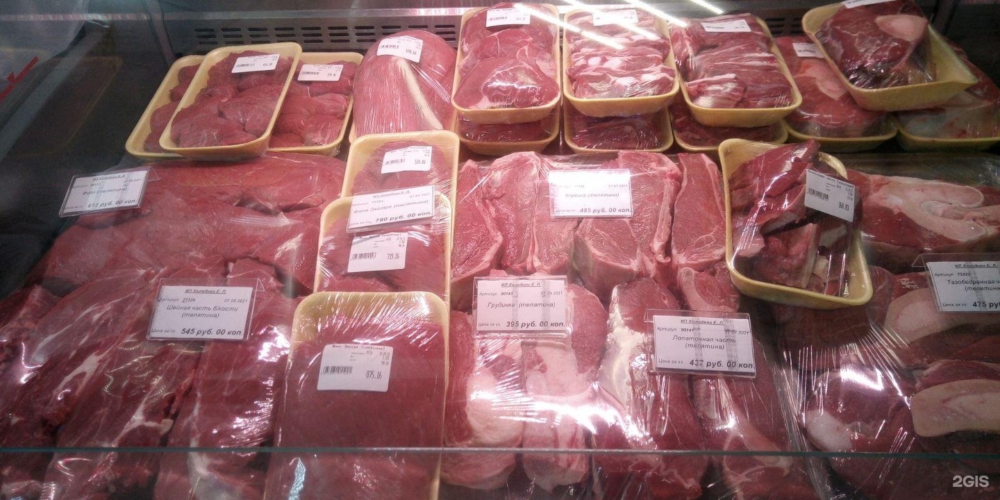 Купить Свежее Мясо Рядом Со Мной Домашнее