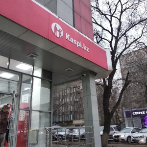 Фото от владельца Kaspi Bank, АО