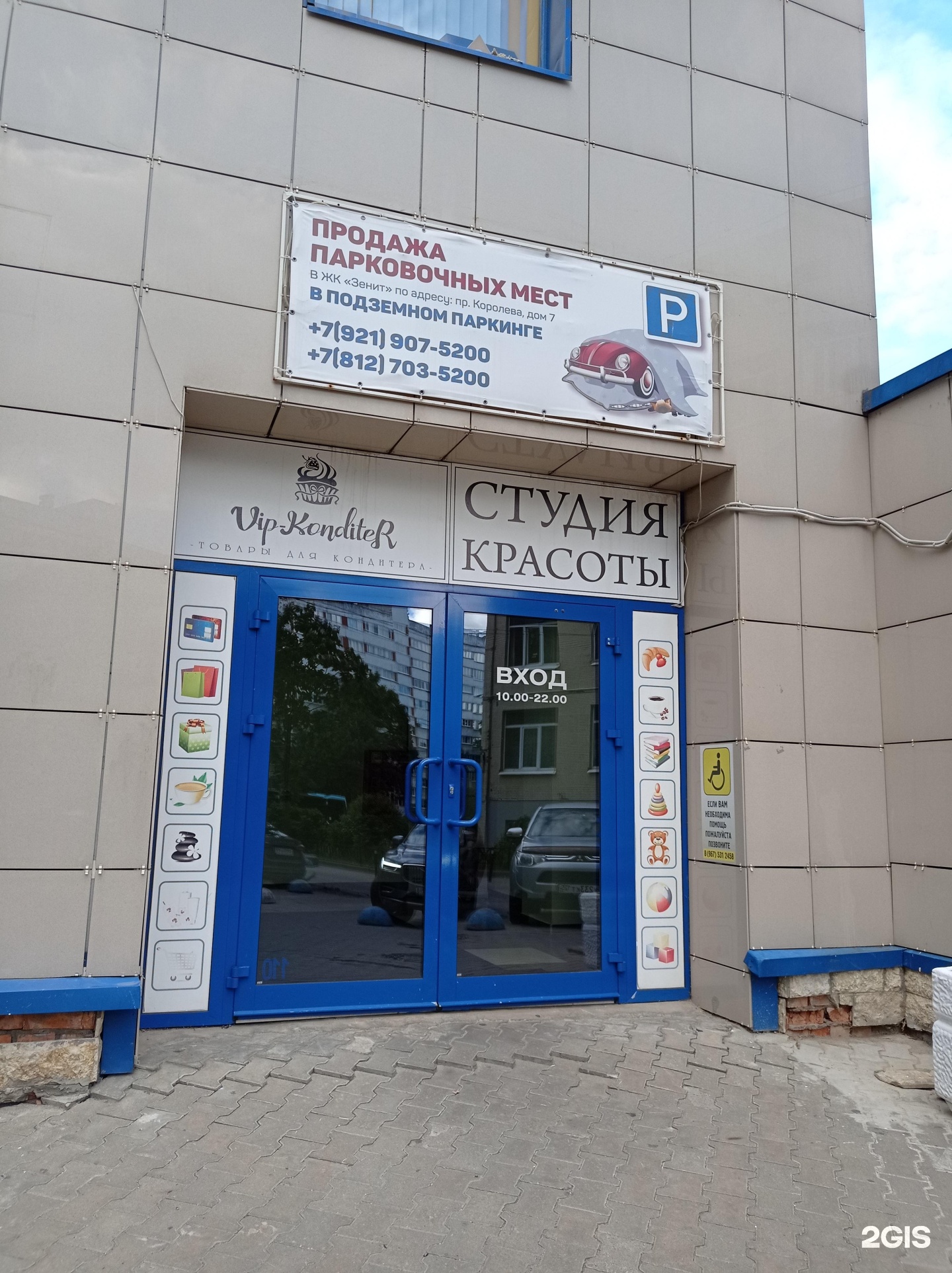 Санкт-петербург зенитка улица пионерская. Россия, московская область, королёв, проспект королёва, 1. Калинина, 15. Почта проспект королева. Почта проспект королева.