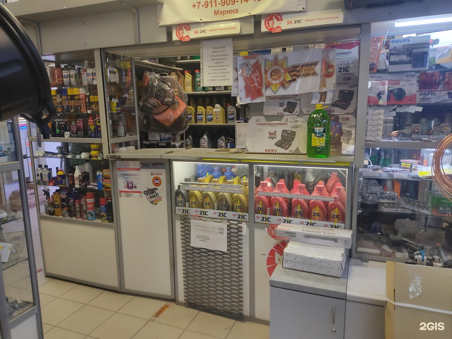 Сдэк тосно боярова. Сдэк тосно боярова