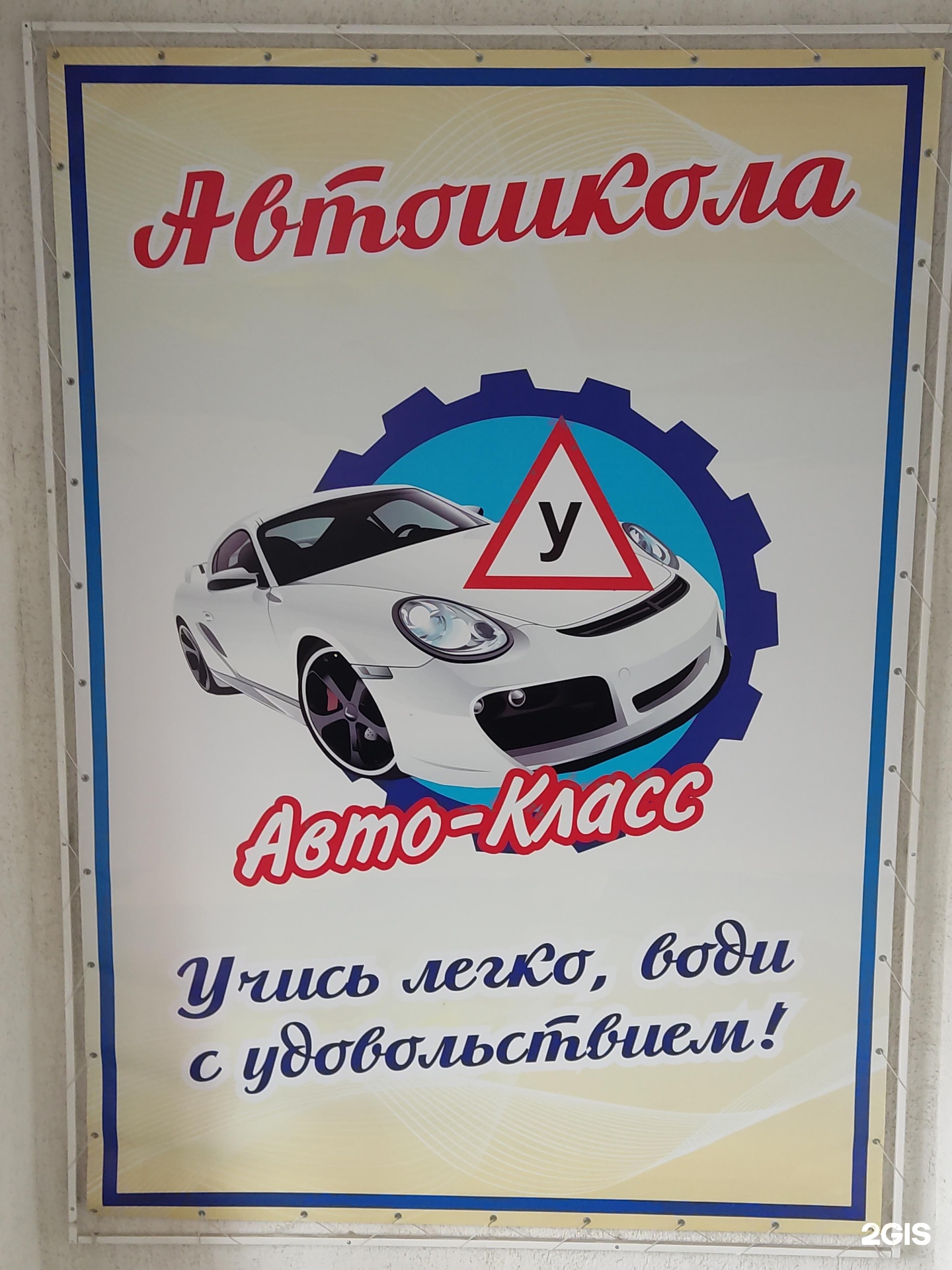 Автокласс новокузнецк