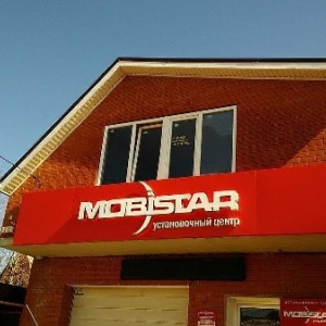 Фото от владельца Mobistar, автоцентр