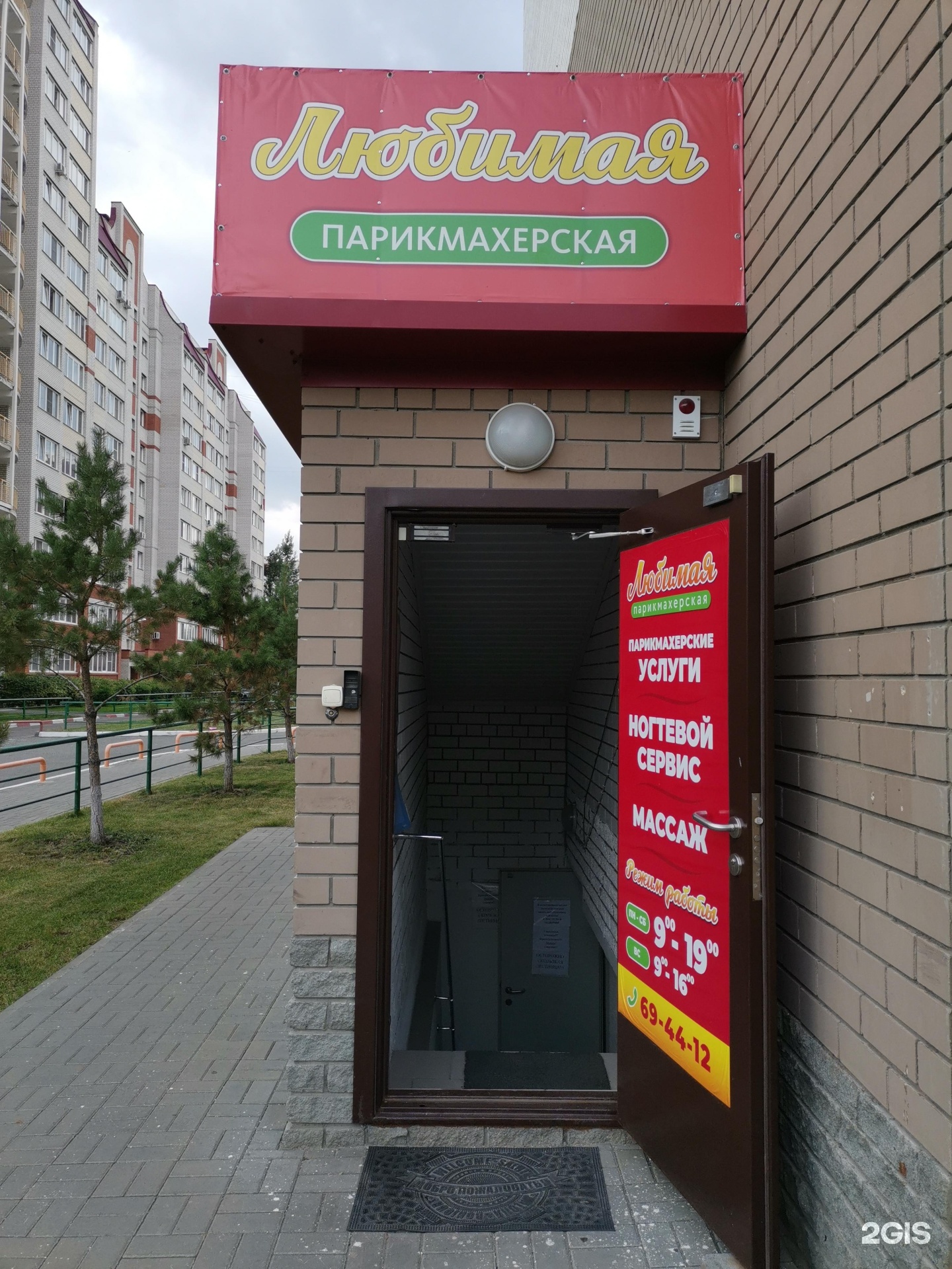 Парикмахерская любимая иваново свободы. Салон красоты красота казань. Парикмахерская иркутск 2. Парикмахерская любимая глазов. Салон красоты di_seta.