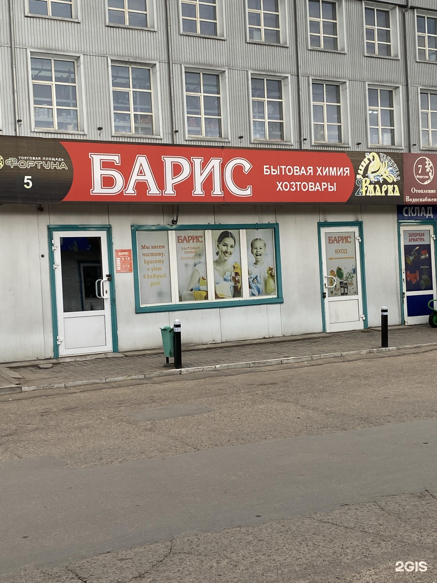 Барис