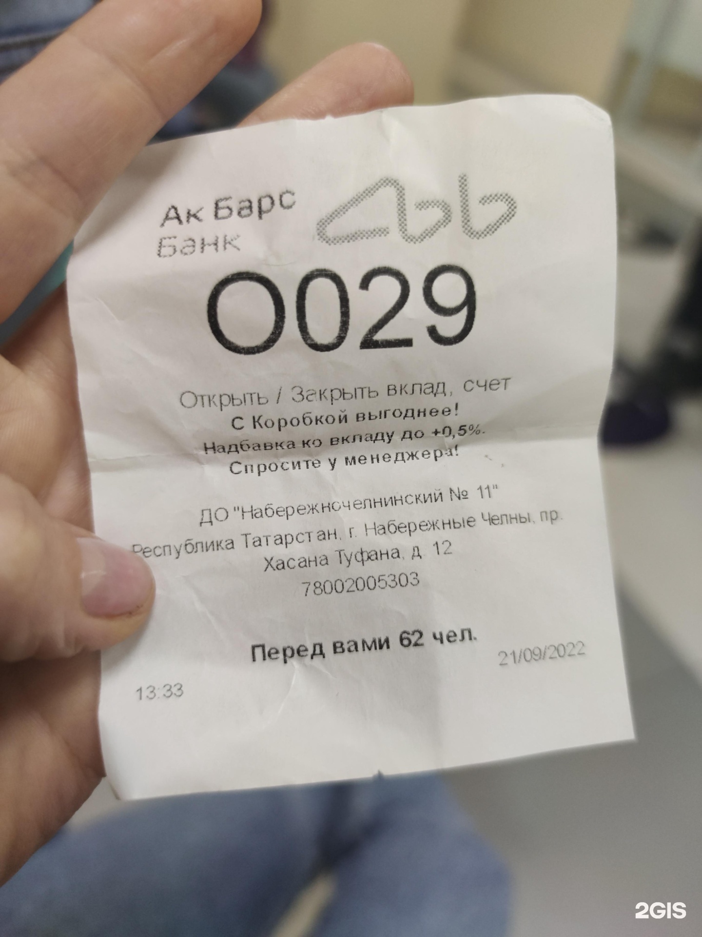 Пао ак барс банк адрес 7706448809 вамодобрено