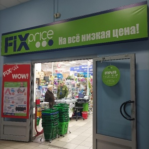 Фото от владельца Fix Price, сеть универсамов