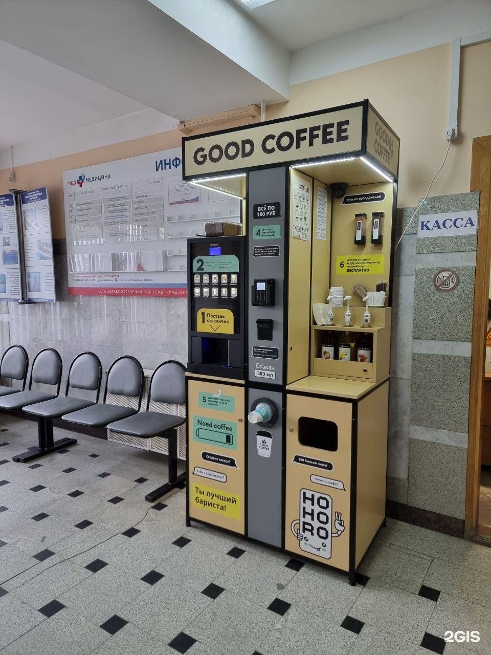 1 й станционный проезд 7а. Клиническая больница ржд-медицина, поликлиника № 1. Станционная 1 саратов. Ржд больница саратов. 1 й станционный проезд 7а.