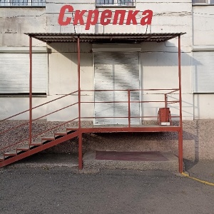 Фото от владельца Скрепка, магазин