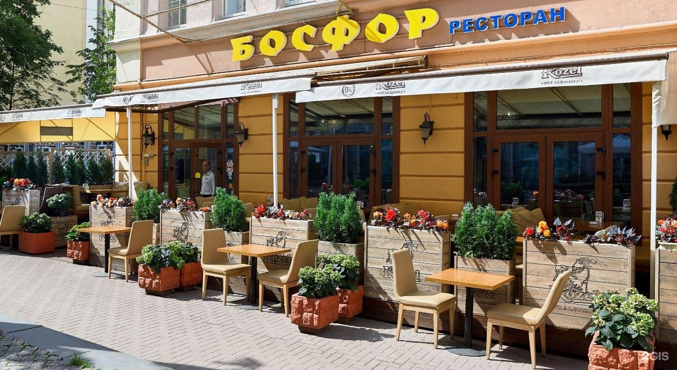 Ресторан босфор. Турецкий ресторан в Москве. Турецкое кафе на Арбате в Москве. Турецкие рестораны в Турции. Кафе в Турции.