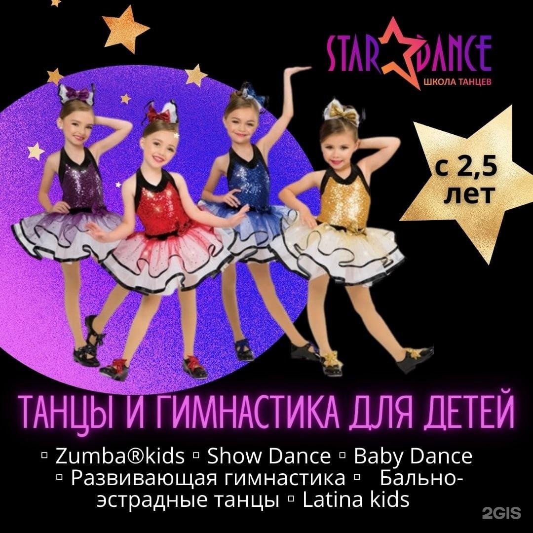 Me star dance