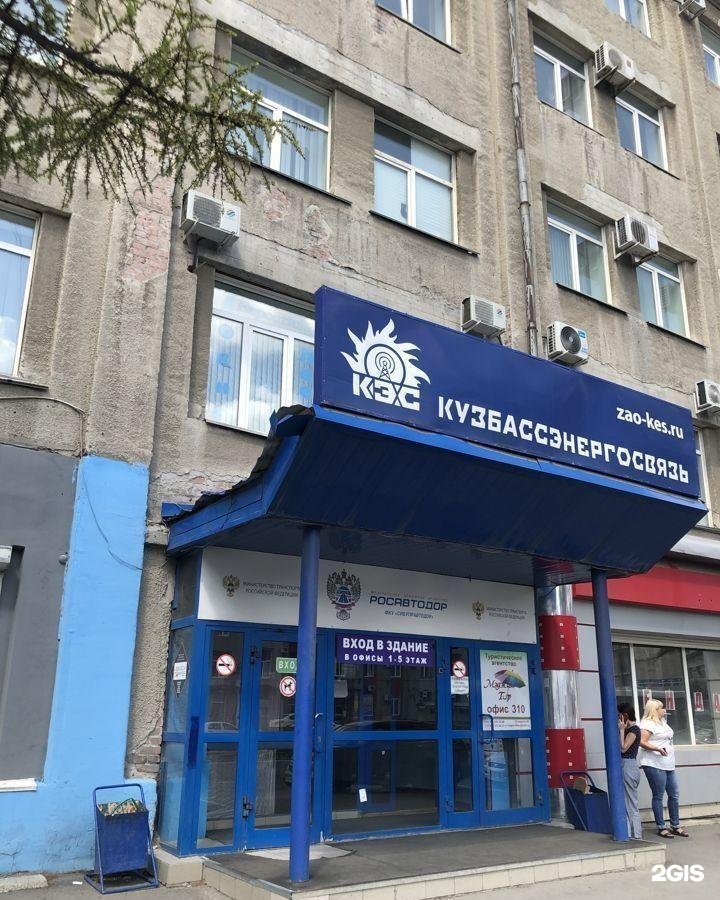 Купить Квартиру В Кемерово Кузнецкий Проспект