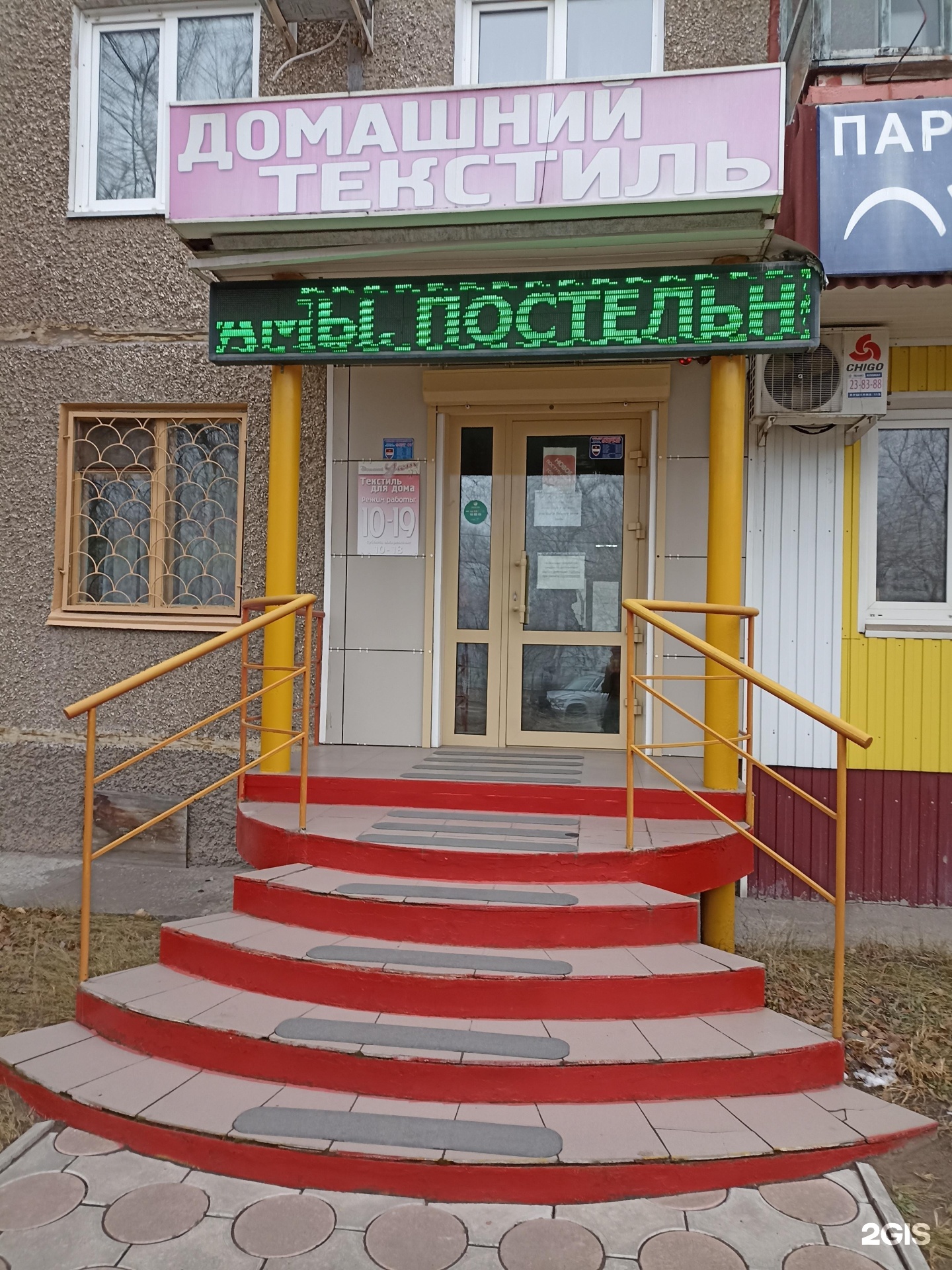 Ванеева 2 минусинск. Ванеева 10 минусинск. Ванеева 2 минусинск. Ванеева 2 минусинск. Поликлиника 2 минусинск.