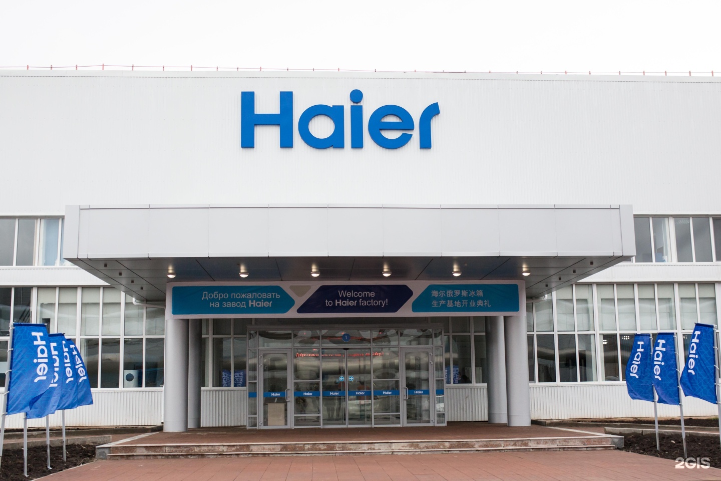 Haier набережные челны