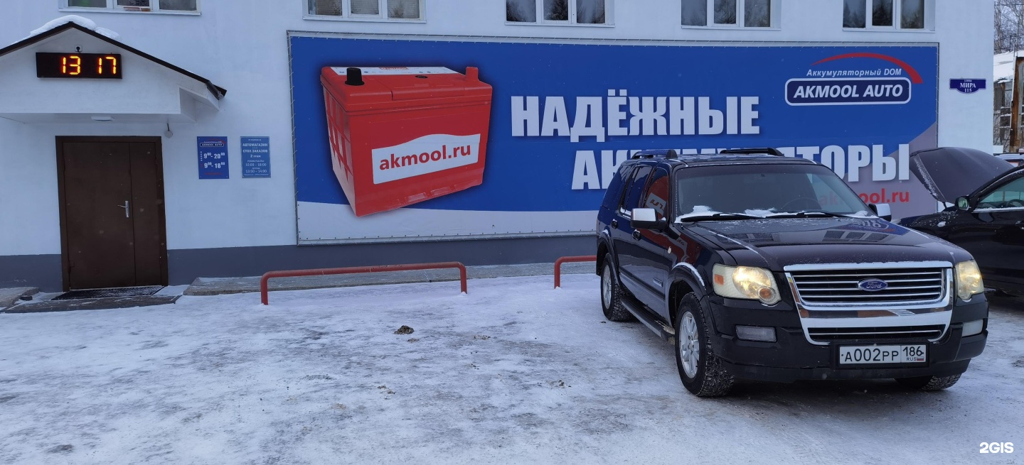 Аккумуляторный дом отзывы. Форд эксплорер Тимберлейк 2022. Zj0120660 Ford Explorer 4.