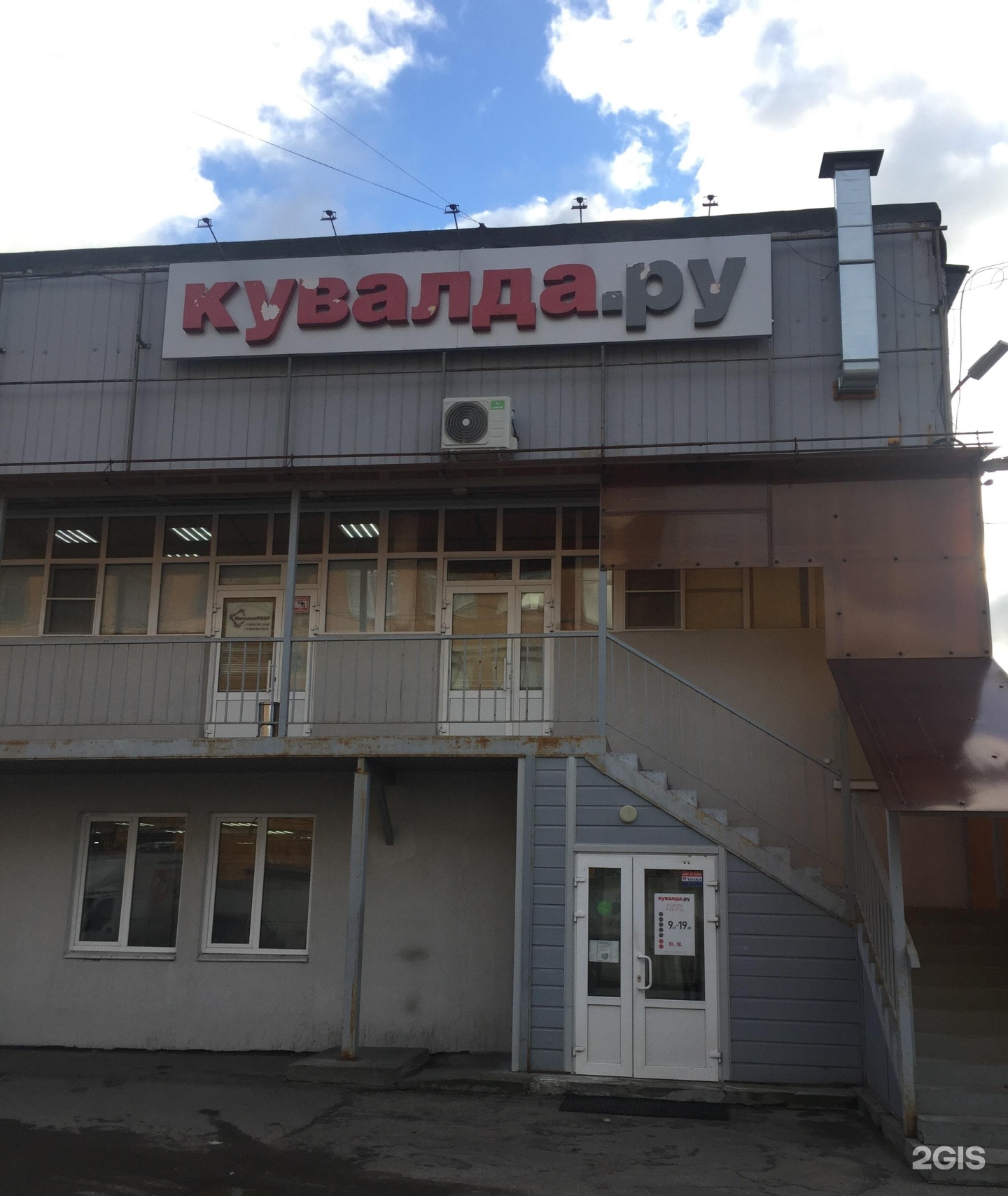 Шоссе жиркомбината 20. Шоссе жиркомбината 8а. Б, нижний новгород фото. Шоссе жиркомбината 8а. Ао жировой комбинат москва.