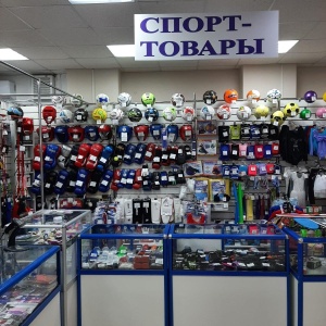 Фото от владельца Магазин спортивных товаров, ИП Малахов С.А.