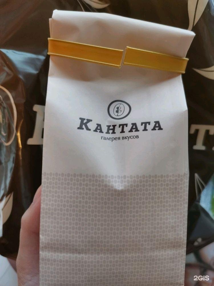 Кантата екатеринбург. Фирма Кантата чай кофе. Чай Кантата галерея вкусов. Магазин Кантата в Екатеринбурге. Кафе Кантата Екатеринбург.